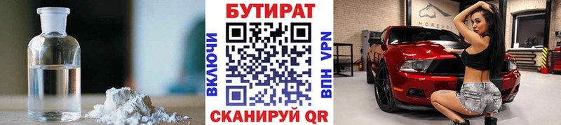 Купить закладки  Лебедянь  БУТИРАТ вода 