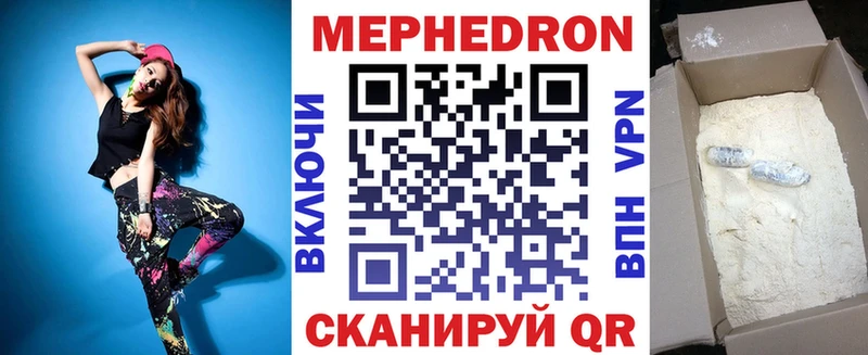 Мефедрон мука Лебедянь