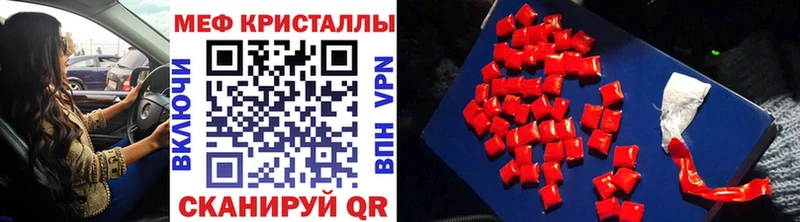 МЕФ VHQ  Купить где  Лебедянь 